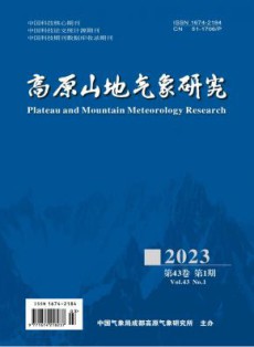 高原山地气象研究